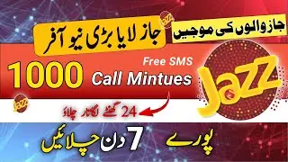 Jazz weekly call package || jazz call package weekly || jazz ka sasta call package || jazz call pkg