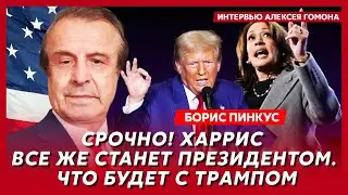 Политик из США Пинкус. Точная дата конца войны, усадит ли Трамп Зеленского и Путина за стол