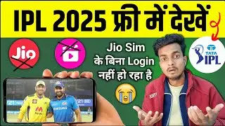 IPL 2024 kaise dekhe | IPL match kaise dekhe free me live  | how to watch ipl 2024 live in mobile