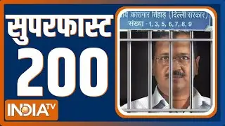 Superfast 200: Arvind Kejriwal Hearing | Sanjay Singh | PM Modi Rally | Lok Sabha Election 2024