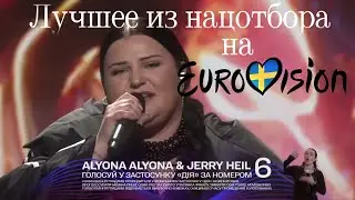 ФИНАЛ нацотбора на Евровидение 2024 ! Песня "Teresa & Maria" едет на Eurovision 2024