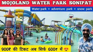 Mojoland water park sonipat ticket price 2023 | Mojoland water park murthal haryana delhi water park