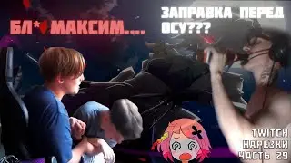 ВОТ ПОЧЕМУ SadnessWillSear ИГРАЕТ ТАК ХОРОШО.... | Нарезки TWITCH OSU! #29 (full prod. DaNILMaZ)