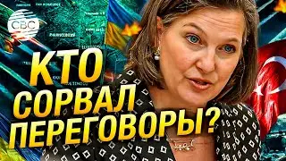 Украина отказалась от Стамбульских соглашений после консультаций с США – Нуланд