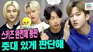 [EN/JP/ID] 스트레이키즈 컴백 특집! 얼마나 매력꾸러기인지 직접 판단해ㅣ시즌비시즌2 EP.2