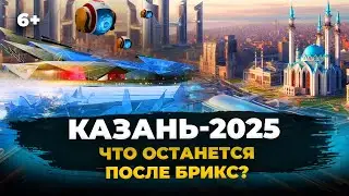 Новое в Казани: что строят и ремонтируют к Саммиту БРИКС? Дороги, парки, туалеты и дворцы