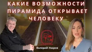 🗻 КАК СТРОИТЬ ПИРАМИДУ? ДЛЯ КАКИХ ЦЕЛЕЙ СТРОИЛИ ПИРАМИДЫ