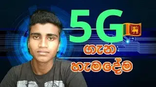 5G technology sinhala