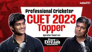 Professional Cricketer से बना CUET Topper - Apratim Tiwari | Dare to Dream With Anil Nagar