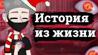 НАСТОЯЩАЯ МИСТИКА В МОЕЙ ЖИЗНИ...