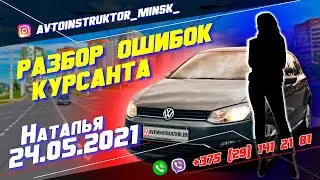 Ошибки курсанта во время вождения автомобиля