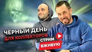 💥РАЗГОВАРИВАЕМ С ТВОИМИ КОЛЛЕКТОРАМИ! ТОП ДОНАТЕР ПОЛУЧИТ СТУЛ КУЗНЕЦОВА! | БАНКРОТСТВО | | Аллиам