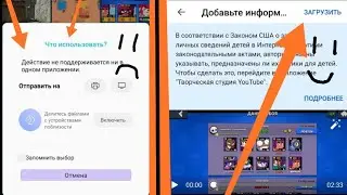 Что делать, если видео не загружается на Ютуб. Решение проблемы за 10 секунд.