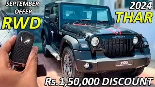 1.5 LAKH discount 😍 on Mahindra Thar 3 door 🔥 2024