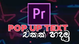 Pop Up Text Animation Premire pro sinhala/Text Pop Up Premiere Pro