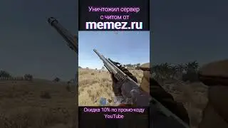 ✅УБИЛ ВЕСЬ СЕРВЕР С ЧИТОМ В RUST✅ 