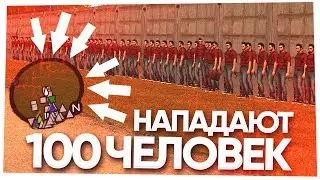 100 ЧЕЛОВЕК НАПАЛИ НА АРМИЮ! МЯСНАЯ ВОЙНА! - RODINA RP (CRMP)