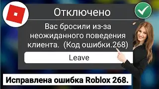 КАК УБРАТЬ ОШИБКУ 268 НА ТЕЛЕФОНЕ!