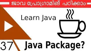 37 Java Package [Java Malayalam Course]