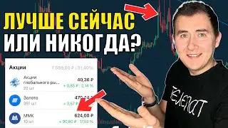 ЭТИ ИНВЕСТИЦИИ в 1000 РУБЛЕЙ ПРИНЕСУТ ПАССИВНЫЙ ДОХОД! Инвестирую в ВТБ Инвестиции