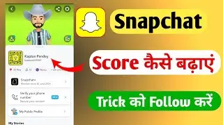 How To Increase Snap Score | Snapchat Score kaise badhaye