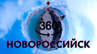 Маяк | Западный мол | Новороссийск 360