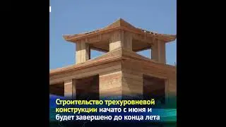 В Тодже строят буддийский храм и мост. Видео. ТУВА меняется