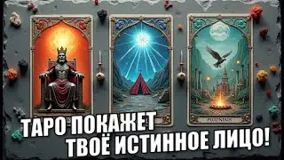 🔞🤯 ТО, ЧТО ТЫ НАЗЫВАЕШЬ 