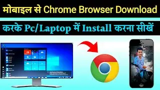 How To Install Google Chrome In Pc | Computer Me Google Chrome Kaise Download Kare