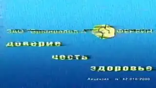 Ферейн / Отечественное лекарство мирового уровня