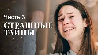 Исправить ошибки прошлого. Второй шанс любить. Часть 3 | МЕЛОДРАМЫ 2024 | ФИЛЬМЫ О ЛЮБВИ