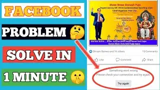 Facebook Something Went Wrong Please Check Your Connection And Try Again || Facebook Problem Solve |