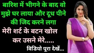 मोनिका और रोशन Suvichar in hindi|Love story in hindi |Motivational story |Romantic #stories #cucootv
