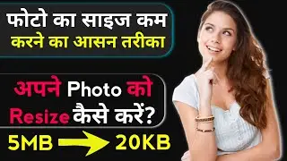 Photo ko mb se kb mein kiase convert kare ? How To Resize Photo in PC | Rezise image mb to kb