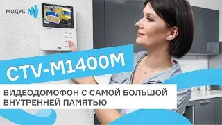 Обзор видеодомофона CTV-M1400M - демонстрация меню и работа в действии