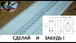 Ремонт и модернизация светодиодной лампы.