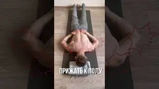 Как Укрепить спину