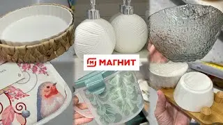 МАГНИТ МАНИТ 🧲 А ЦЕНЫ «ТАЮТ» ОТ ЖАРЫ 😅 СКИДКИ НА ПОСУДУ И ТОВАРЫ ДЛЯ ДОМА 🔥ЗЫРРИНГ влог с Викой