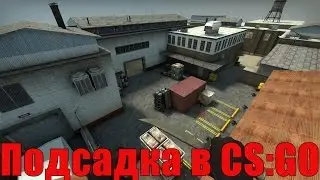Супер подсадка на карте Cache