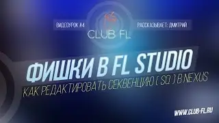 #4 Фишки в FL Studio- Как редактировать секвенцию ( SQ ) в Nexus