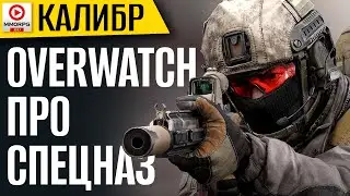 Обзор «Калибр» в 2024 году! PvP + PvE + PvPvE и что там с первым лицом!