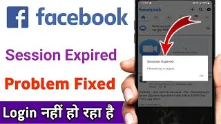 Facebook session expired problem fixed / Facebook login problem fixed