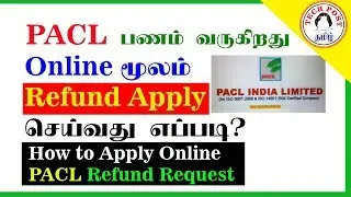 PACL Money Refund | How to Request Online | TECH POST - தமிழில்