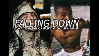 LiL PEEP & XXXTENTACION - Falling Down [rus sub/перевод]