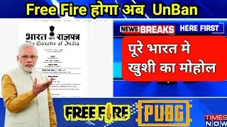 free fire unban news/free fire unban news today/free fire unban kab hoga