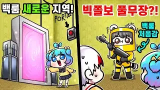 백룸 새로운 지역 업데이트?! 오늘은 쫄보 빅민을 데려왔는데 바로 풀현질 ㅋㅋㅋㅋ (Backrooms Morphs)[로블록스 태경]