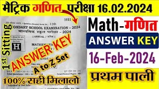 10th Math Answer Key 2024 | 1st Sitting 10th Math Answer key 2024 | math Answer key 2024 bihar board