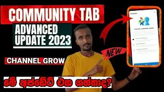 youtube commiunity tab sinhala / youtube community tab update sinhala /