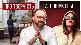 Про пошуки себе у творчості з Марі Чеба @maricheba22