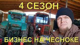 Новое оборудование для выращивания чеснока.